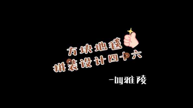 雅陵地毯|YALING 方块地毯设计办公室地毯图片大全 三