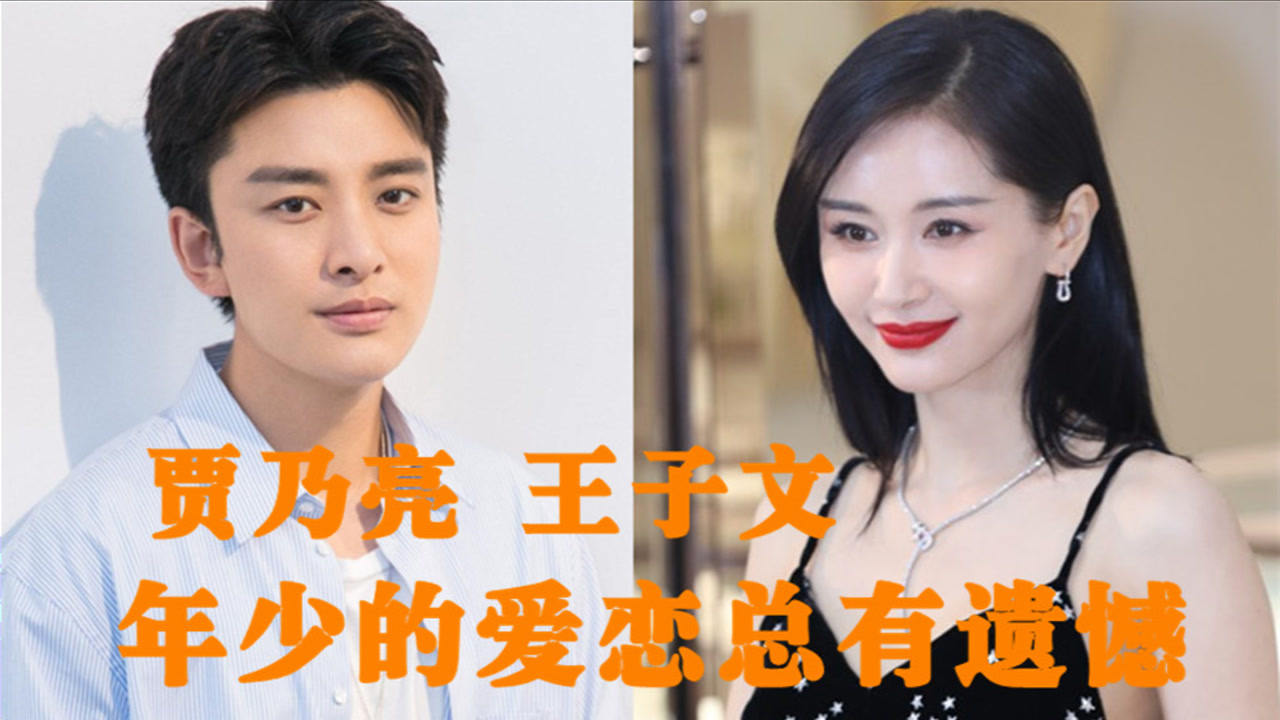王子文全程深情凝视贾乃亮却全然不知被抛弃的亮哥原来也被人深爱过
