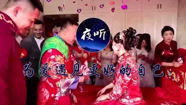 【夜听】爱一直在,陪伴一直在