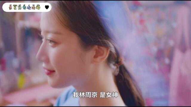 我是女神:真正的女神?