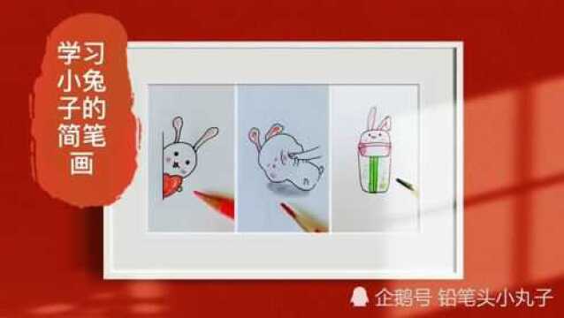 二十秒你能画出来么?超简单的简笔画 你学会了么?