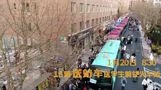 多架包机送大学生回家!这座城市和高校,超给力