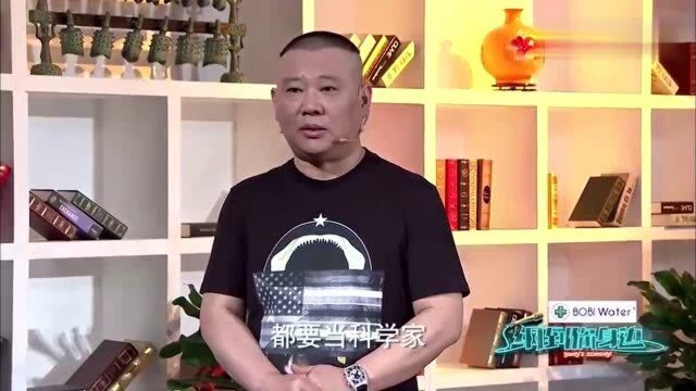 郭德纲直言调侃天津哥们,拿工作证必选炫富丨纲到你身边