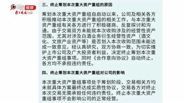 ST亚星又不“喝”景芝了?此前曾收获5个“一字”涨停,周一股价“一字”跌停