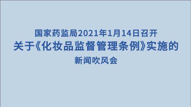 亮点在这里——国家药监局2021年首场“云发布”