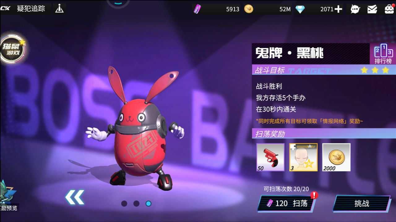 稳定通关黑桃魔术疑犯追踪之鬼牌高能手办团攻略