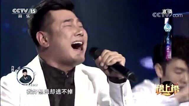 侯旭演唱成名曲《逃》,我好想逃却逃不掉,实在太好听了!