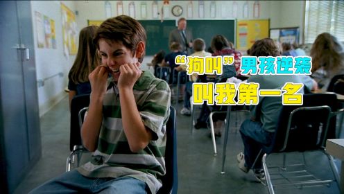 豆瓣8.6高分电影，“狗叫”男孩成为优秀教师，为梦想而努力！