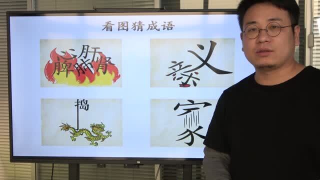 “家”字从中间分开,打一成语,形容家业衰败,境况没有从前富裕