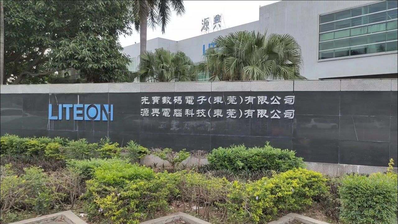 源兴电子旭丽电子,东莞市石碣镇,实地探厂vlog