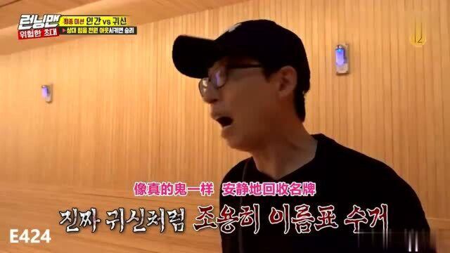 Runningman:金钟国做古怪表情气刘在石,大神要上火死了