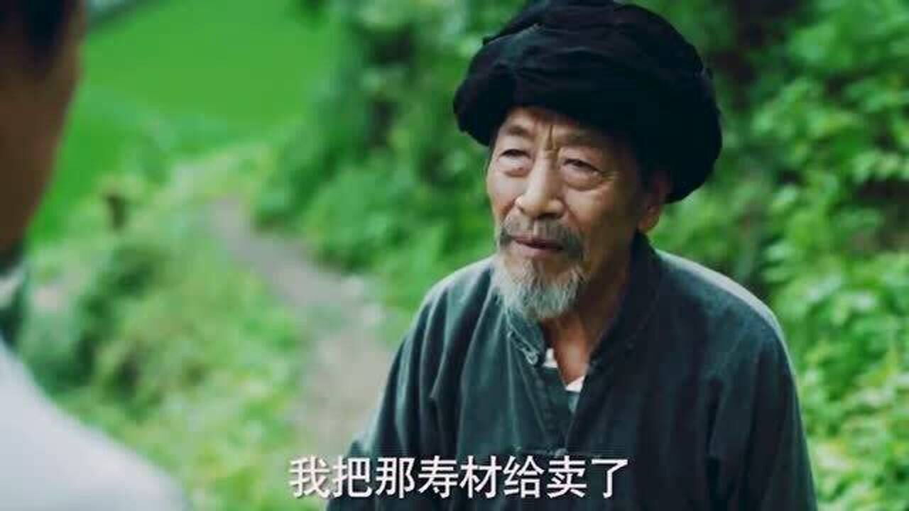 江山如此多娇喜妹家变贫困户老阿公把寿材卖了借钱给他