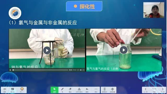 【案例展示】邓明珠:4.跨学科教学活动设计:氯气和它的功与过