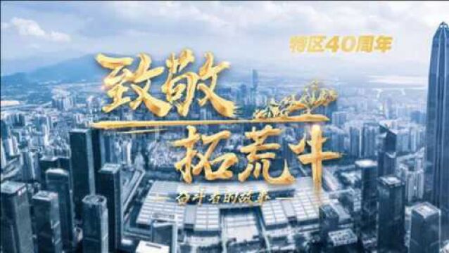 致敬拓荒牛ⷥ勦–—者的故事㉕:无私敢干坚守岗位20年