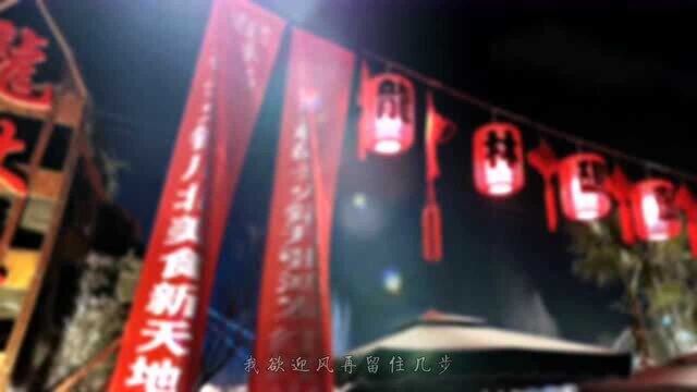 汉服美女带你打卡南充网红火锅~