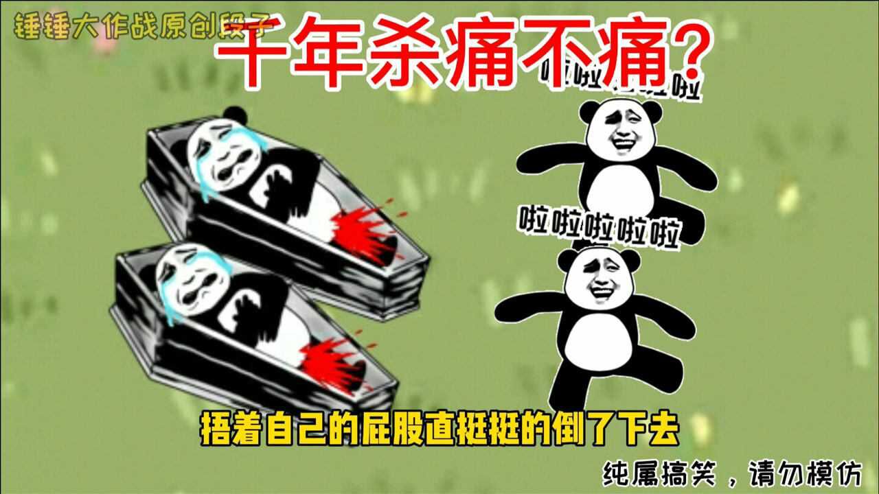 热血五龙村系列五龙村陷入绝境小诸葛逆风翻盘