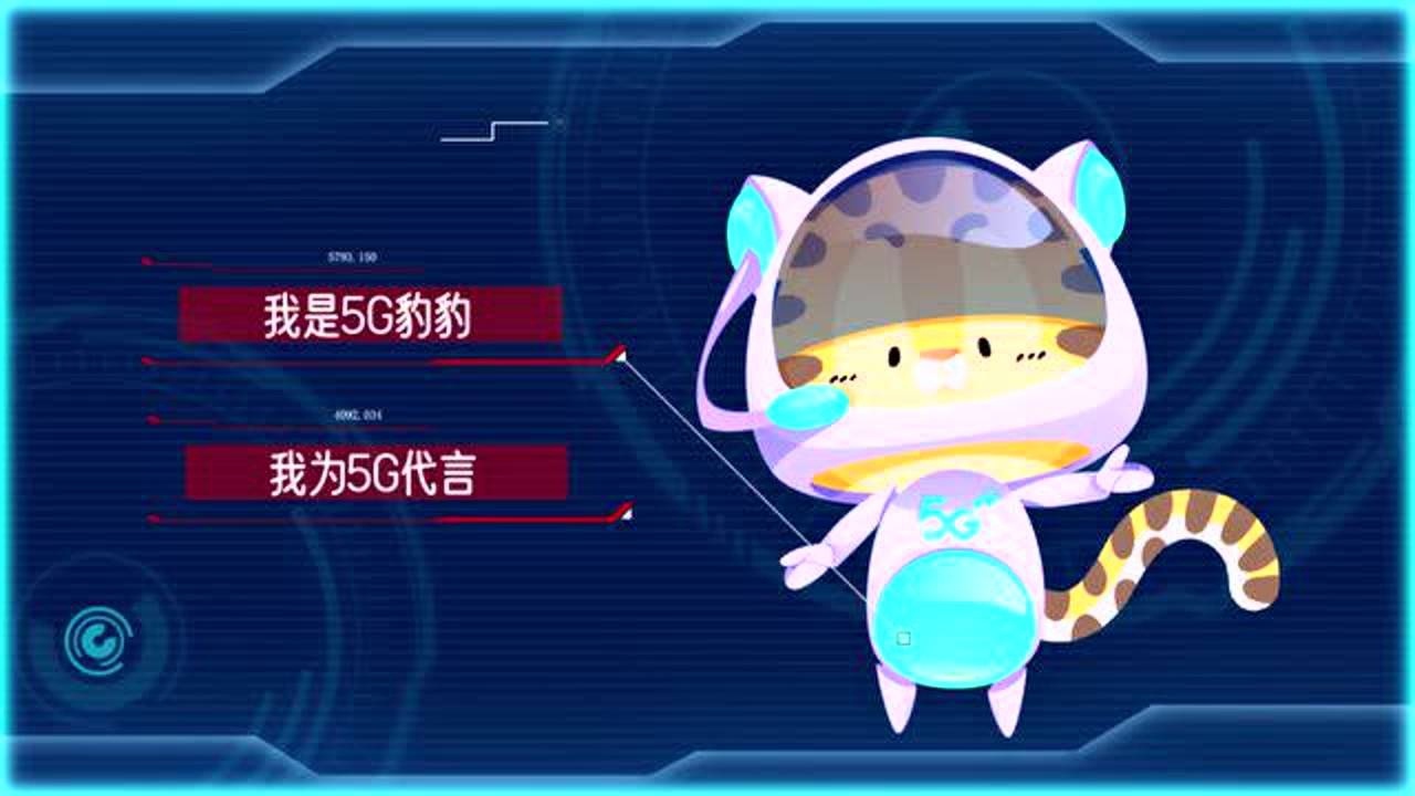 云南移动5g豹豹视频 (未经允许禁止转载)