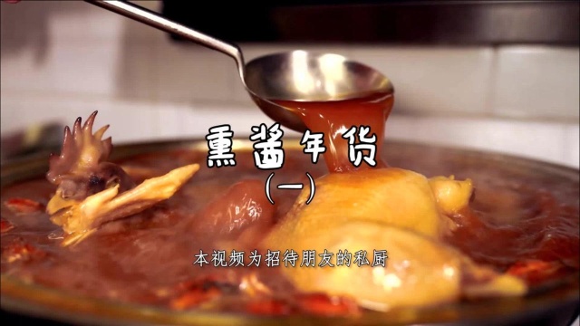 年夜饭桌上少不了熏肉酱肉,买现成的不如自己做