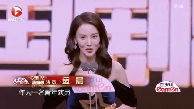 金晨太美了!独特的礼服让其十分耀眼,台下观众掌声不断