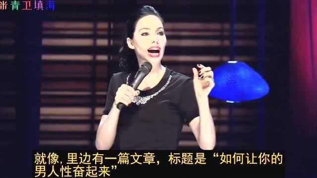 Whitney Cummings:我最爱看的杂志 #单口喜剧#