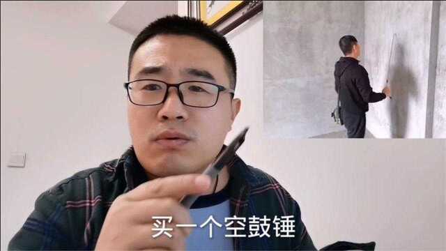 毛坯房交房你要花钱请验房师吗?记住这4点,它不香吗?