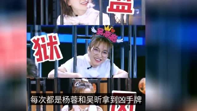 《明侦6》吴昕来一次进一次笼子!有杨蓉投蓉,有昕投昕就对了?