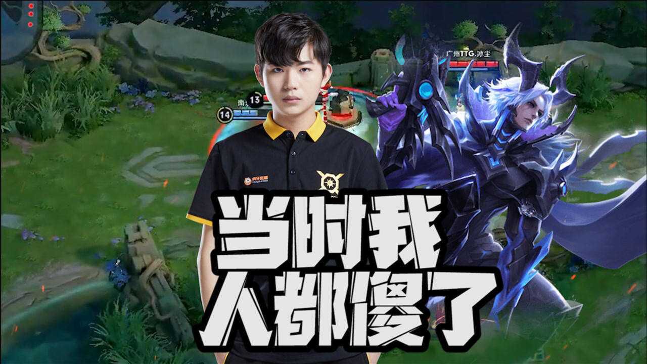 王者荣耀:ttg九尾百里守约传送过来就没了,我当时人就傻掉了!