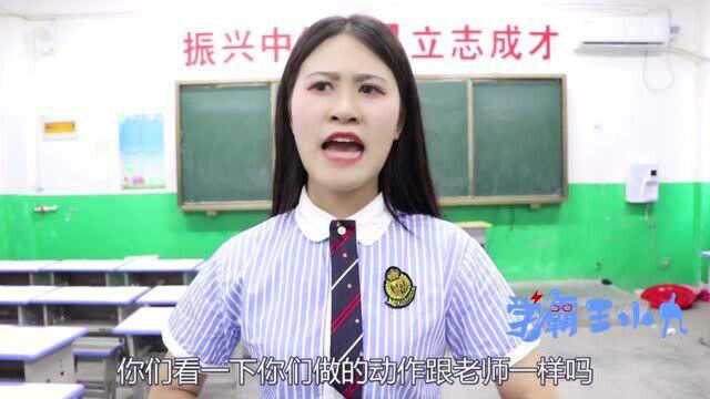 女同学教全班师生礼仪,没想到师生的仪态一个比一个搞笑,太有趣了