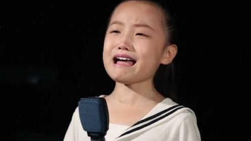 小女孩哭着唱一首歌，唱给离婚后许久不见的爸爸，唱的撕心裂肺！