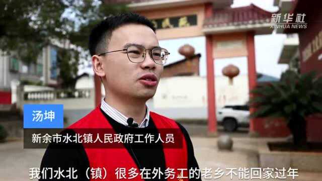 就地过年 暖在身边|一份“故乡礼包”唤起他乡年味