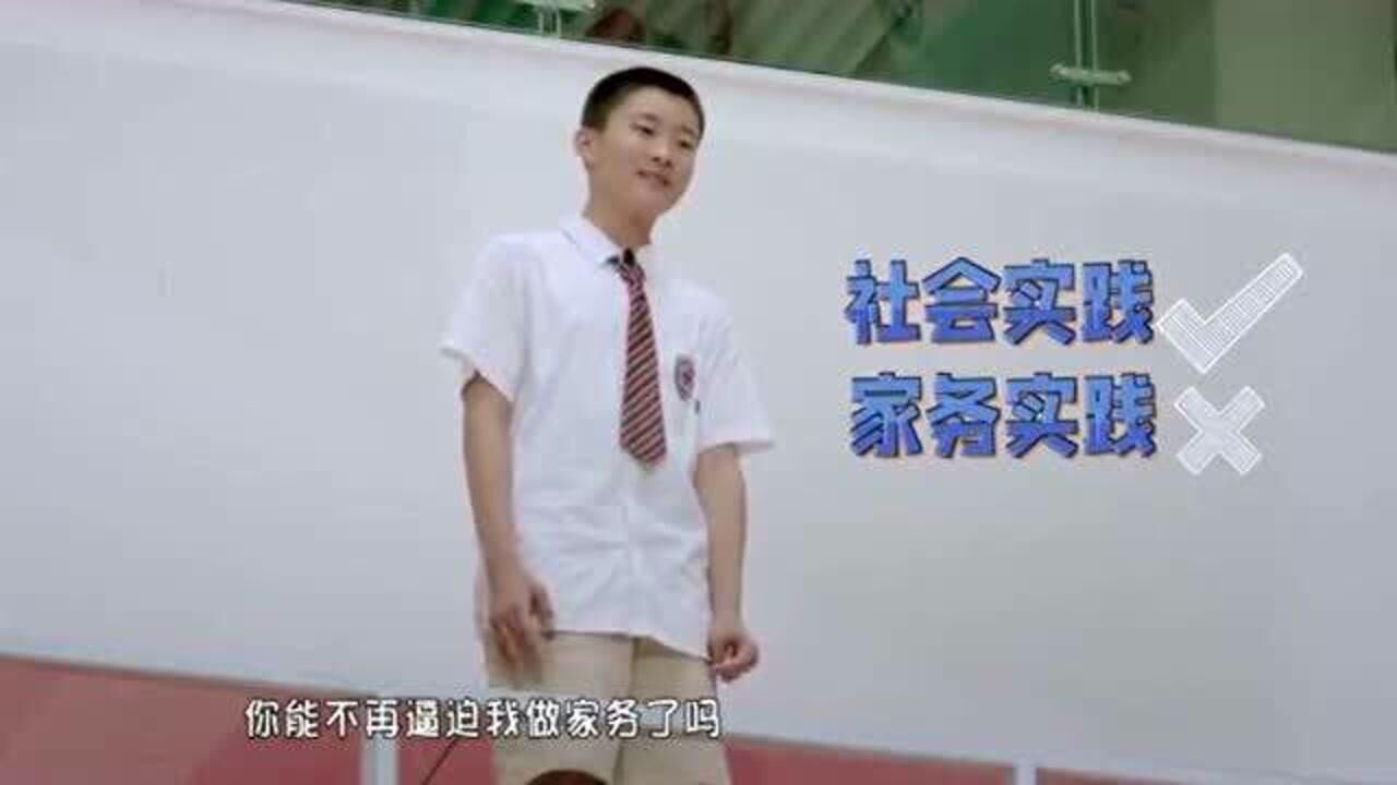 少年喊话妈妈：能不逼我做家务了吗？妈妈的回复暖心了，三观真正！_高清