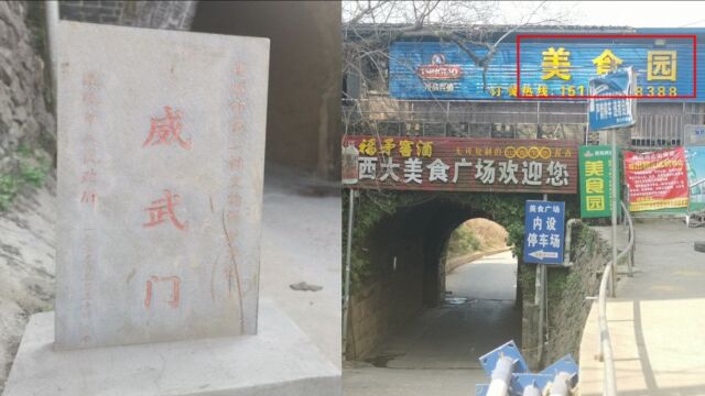 南平建瓯两座古城墙遭侵占污损,城墙上竟还有人建起美食园?