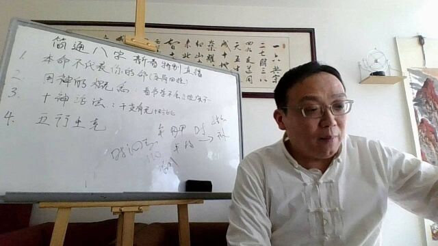 八字原局四柱不代表你的命,直播间用网友事实说话A