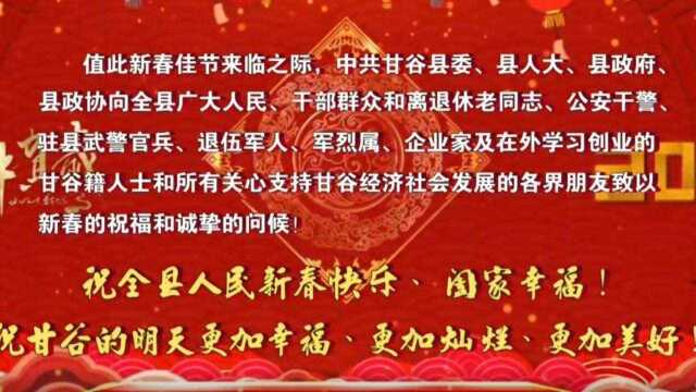 幸福年 | 2021 迎新年ⷨ𔺦–𐦘宐Š县直部门大拜年视频集