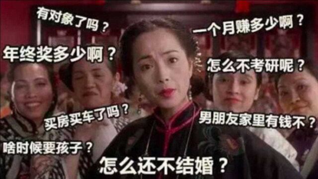 当你的亲戚问你记不记得他是谁?