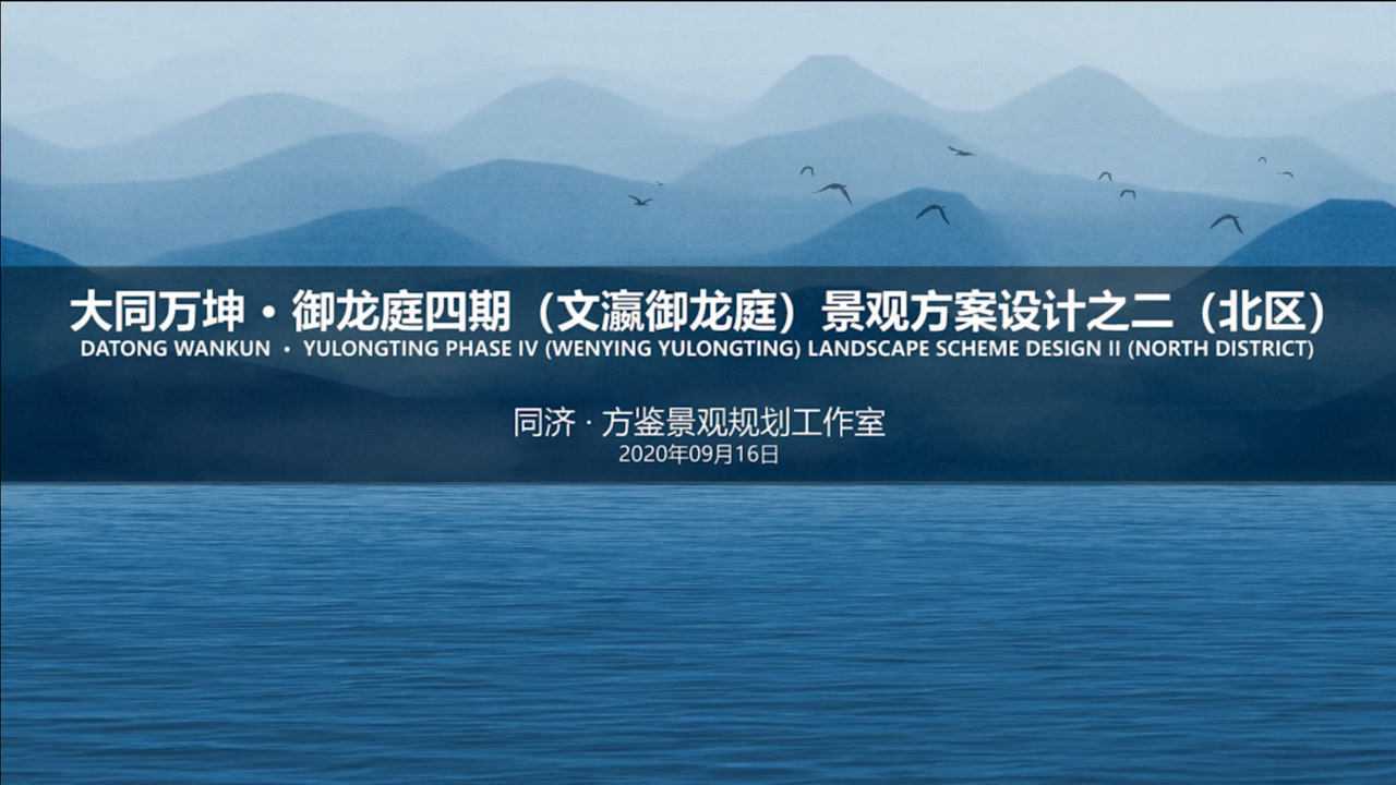 大同万坤·御龙庭四期（文瀛御龙庭）景观方案设计之二（北区）动画_高清1080P在线观看平台_腾讯视频