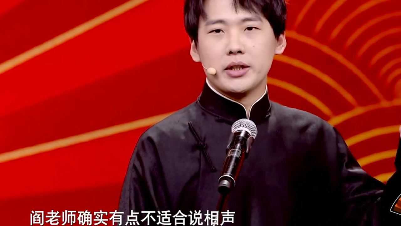 郭麒麟2021年相声首秀搭档阎鹤祥表演相声猜灯谜