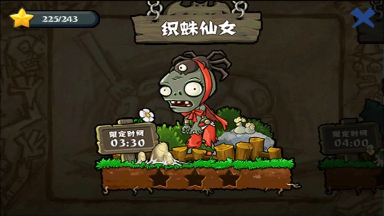 植物大战僵尸西游版首领战boss蜘蛛仙女