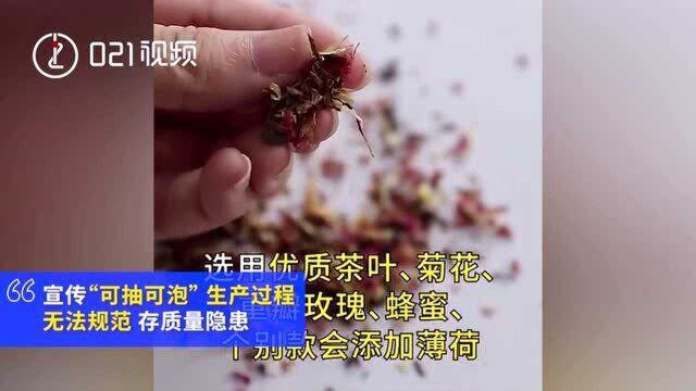 电商平台销售火爆!上海官方提醒抽茶烟未证实可戒烟替烟,存在虚假夸大宣传