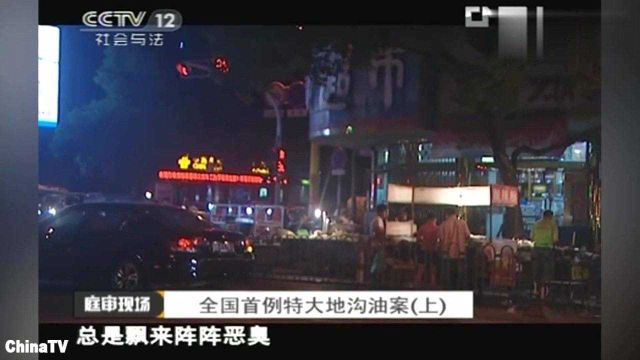 回顾:全国首例特大地沟油案件,树林深处藏匿无数大锅,恶臭飘传千里