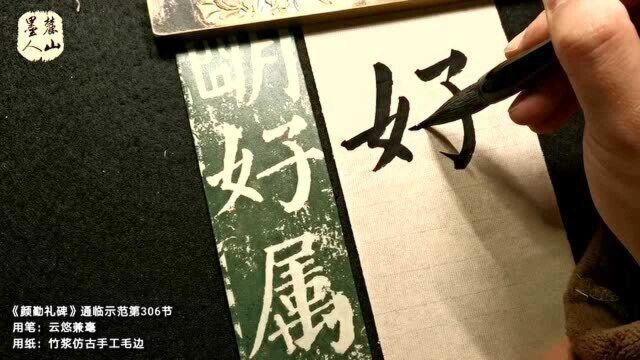 颜体已然开始盛行,跟他一起了解颜真卿的书法吧!