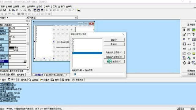 易语言:取代码命令,可以获取一个文本所对应的ASCII码