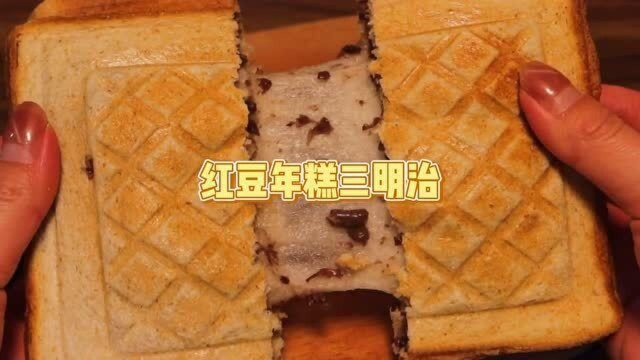 今天的面包片,满满得都是料.