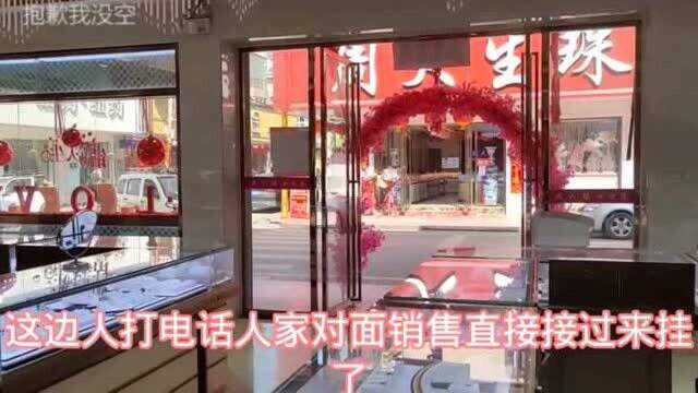 金店才上班5天,今天果断走人,知道为什么吗?心里一万个不舒服,一起看看