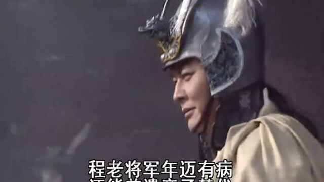 三国演义老将军一听众将对周瑜心悦诚服,才知轻慢了他