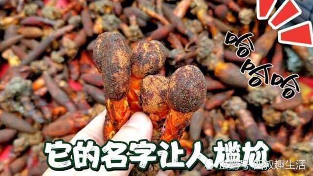 大爷山上挖土货来摆摊,只卖给大叔,怎么回事?原来是跟名字有关