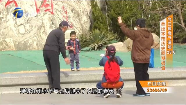 23.1℃!热出天津市1951年以来历史同期极值