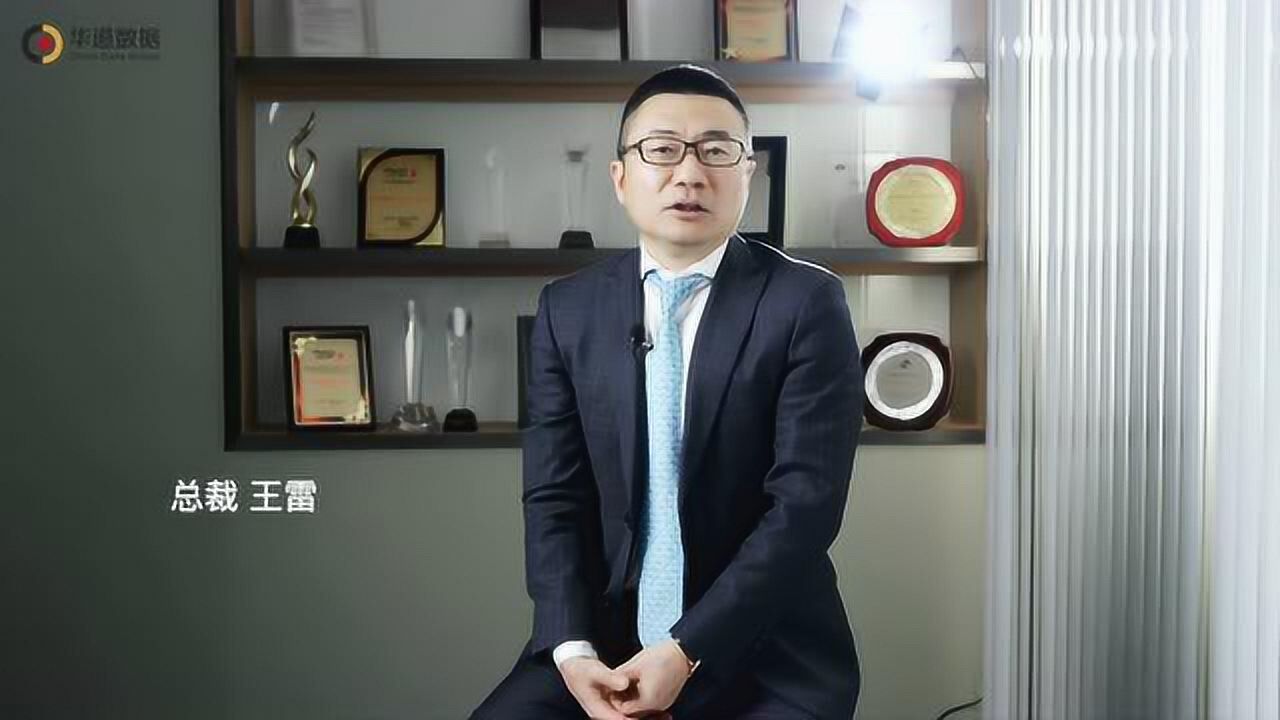 2021年度王总新员工寄语_高清1080P在线观看平台_腾讯视频