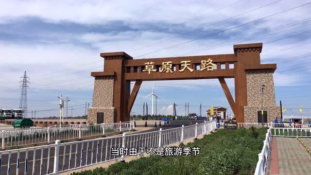 号称中国的六十六号公路张家口草原天路