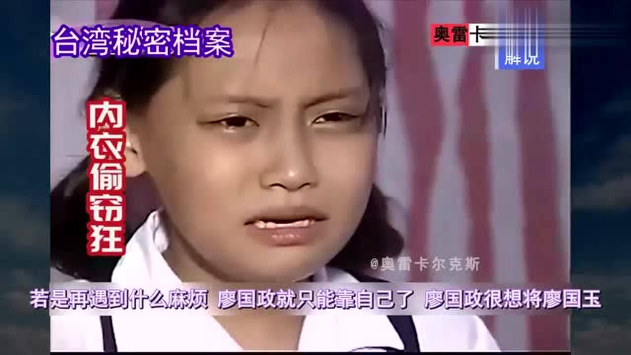 奥雷乐于助人的老实小伙私底下竟是专偷女性内衣裤的变态大盗